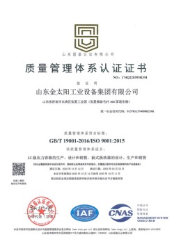 ISO9001质量 副.jpg